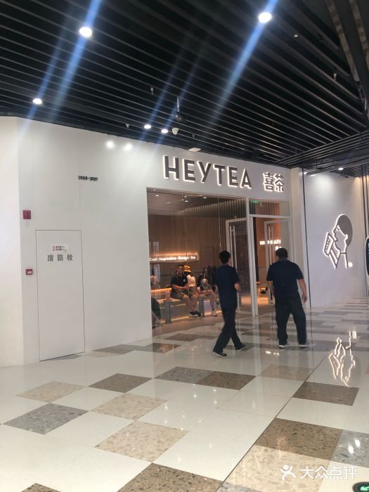 喜茶(北京通州万达店)门面图片