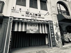 -何九海南茶店(鬼仔巷店)