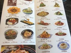 菜单-晋美大掌柜(新建路店)