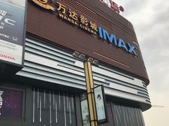 -万达广场(北京槐房店)