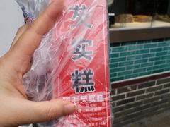 -阿毛方糕(七宝镇步行街店)