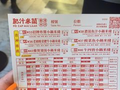 -肥汁米蘭香港米线(长宁来福士店)