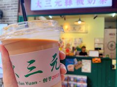 -大三元丝袜奶茶(创于2013·动感小西关店)