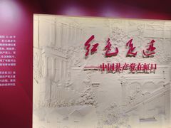 -中共四大纪念馆