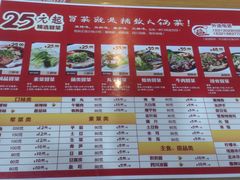 菜单-U鼎冒菜