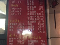 菜单-潘国仙耳光馄饨(黄家阙路店)