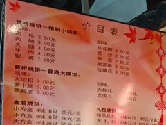 -聚香斋(东关街店)