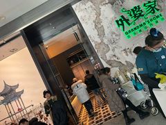 -外婆家(西红门荟聚购物中心店)