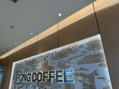 -蓉小乔·RONG COFFEE(春熙路店)