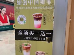 -鹊茶咖啡•新中式(深圳首店)