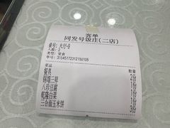 -同发号饭庄(复兴路店)
