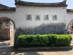 -然香姜汁(江城小区店)