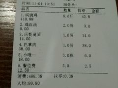 -弓虽昌焖烧鸡(大竹林店)