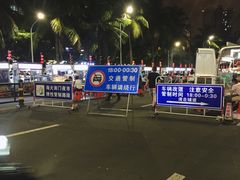 -海大南门夜市(海富街店)