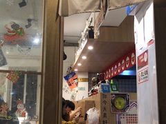 门面-皆道拌麻辣烫·麻辣拌