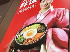 -食米家拌饭(梅溪新天地店)