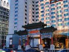 -王府半岛酒店