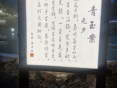 -天赐温泉