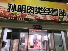 门面-西郊国际农产品交易中心