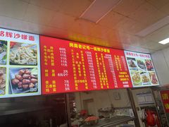 -铭辉沙嗲面(新街商业城店)