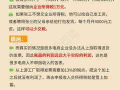 -企巴兔·注册公司代理记账