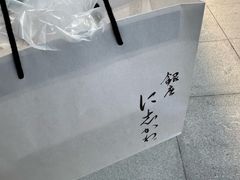 -银座仁志川·生吐司专门店(香港广场店)