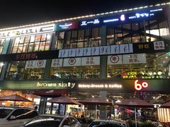 -天乐广场(食多滋美食城店)
