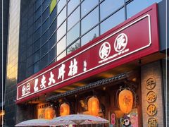 门面-长安大牌档之西安博物院文化餐厅(中贸店)