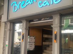 -打趸BTC·Breaktime cafe(北京路店)