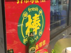 -齐市马佳地摊烤肉