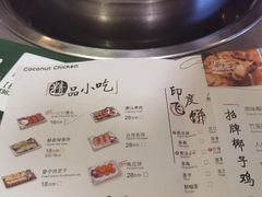 -同仁四季椰子鸡(宝安壹方城店)
