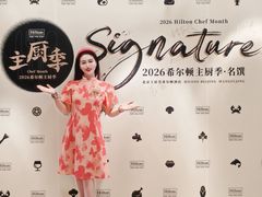-北京王府井希尔顿酒店·秦唐中餐厅Chynna