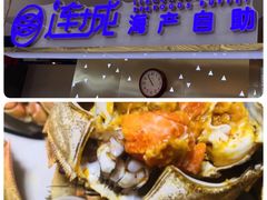 -乔哥铭洋海鲜自助(皇城恒隆广场店)