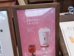 -李山山茶事(景枫店)