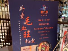 -麻六记(新天地店)