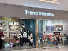 -海马体照相馆(佛山岭南站店)