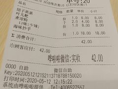 账单-协茂森老钟家(龙湖滨江天街店)
