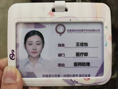 -宠爱国际动物医院·疑难骨科·心肾内科·皮肤科(太阳宫店)