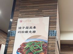 -小方的面(徐家汇店)