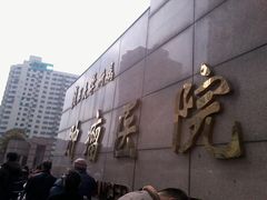 -复旦大学附属肿瘤医院(徐汇院区)