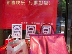 -宜宾海鲜酒家·三十年老字号