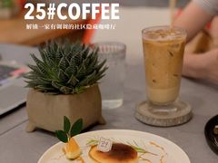 重芝士-25#COFFEE(古地石店)