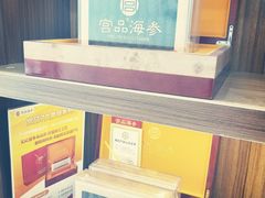 -宫品海参专卖店(黄浦老西门店)