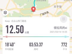 -广州市白云山风景名胜区