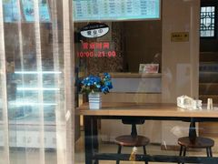 门面-笃笃笃糖粥(十全街店)