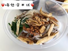 -再回首鸡肉米线(人民路一店)