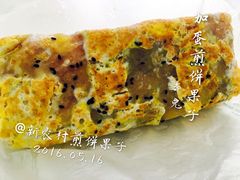 加蛋煎饼果子-新农村煎饼果子(香港花园店)