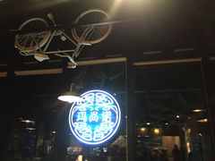 大堂-玛尚诺意式餐厅(官舍店)