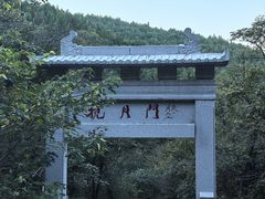 -皇藏峪国家森林公园