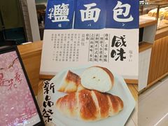-稻田秋日式面包